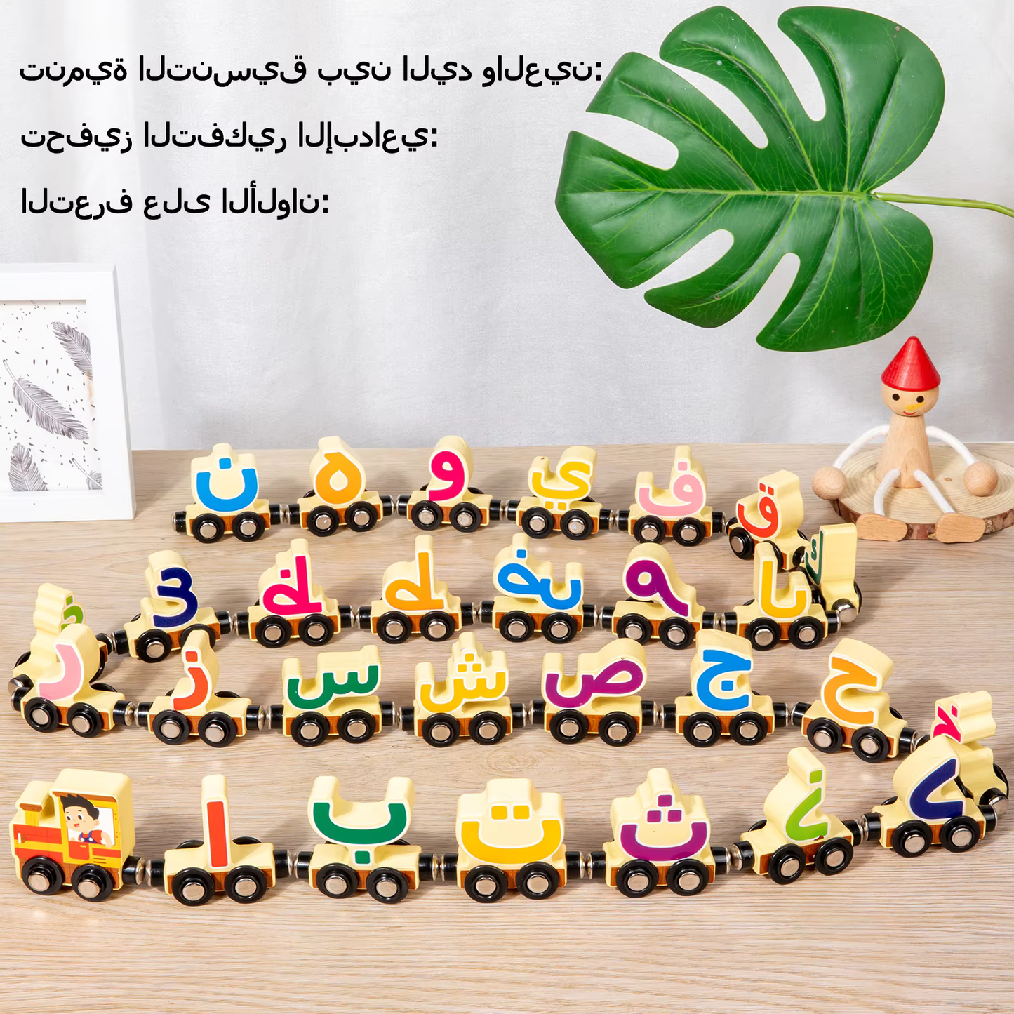 Magnetic Arabic Letter Train Jumble