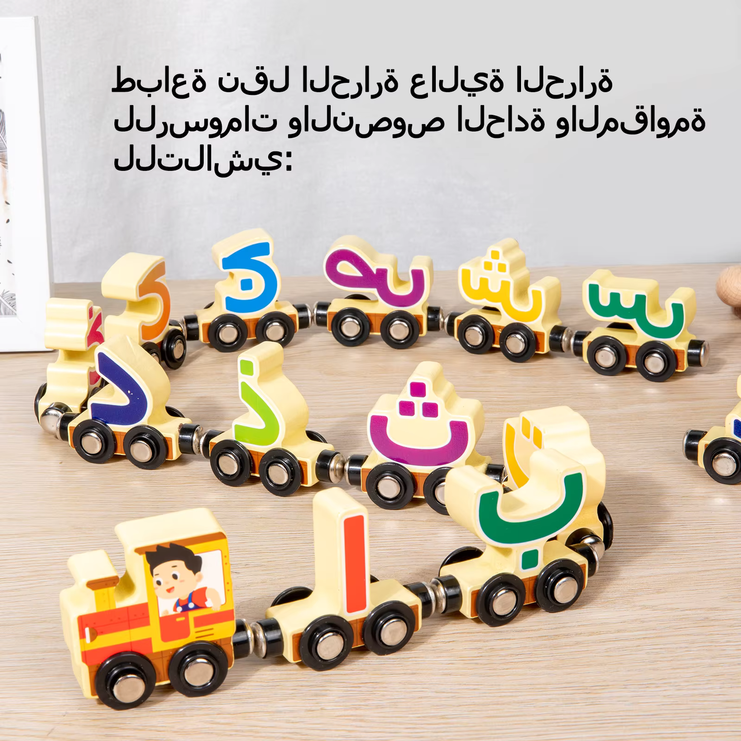 Magnetic Arabic Letter Train Jumble