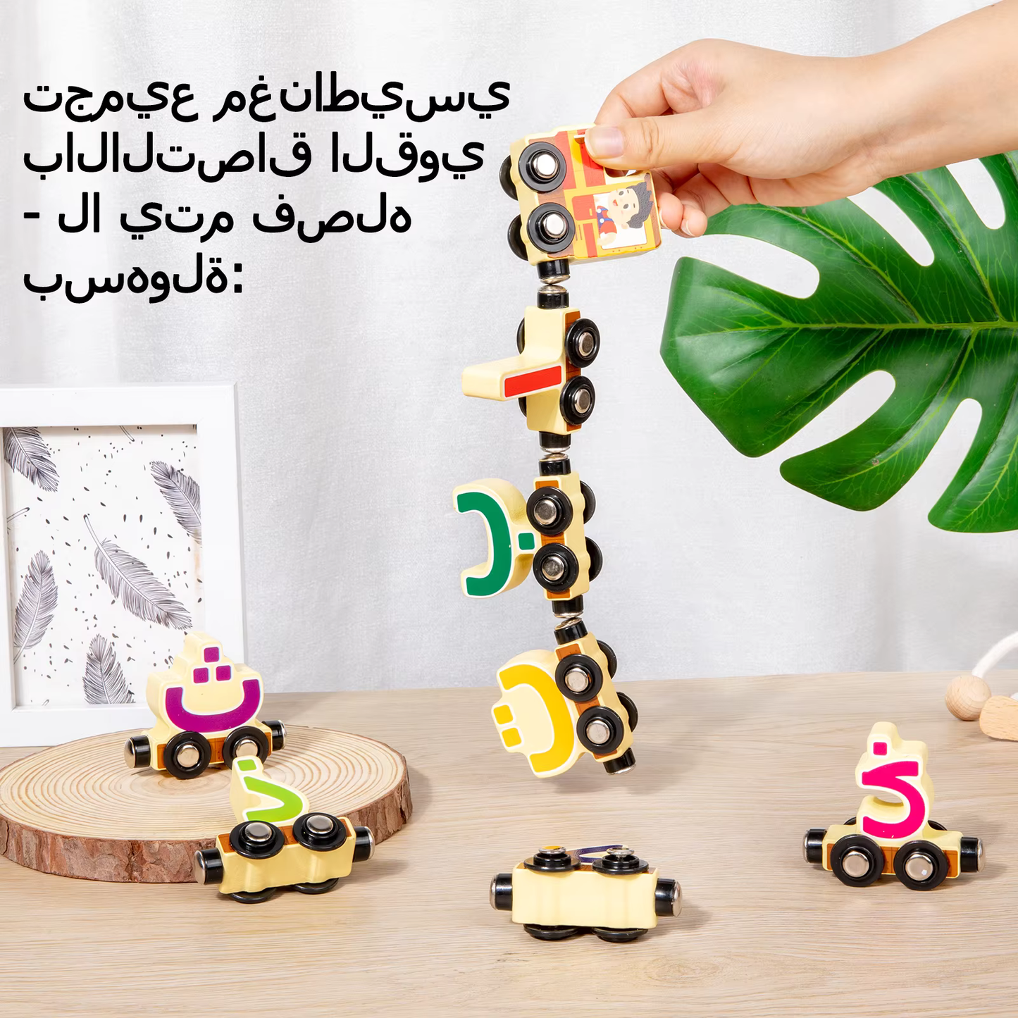 Magnetic Arabic Letter Train Jumble